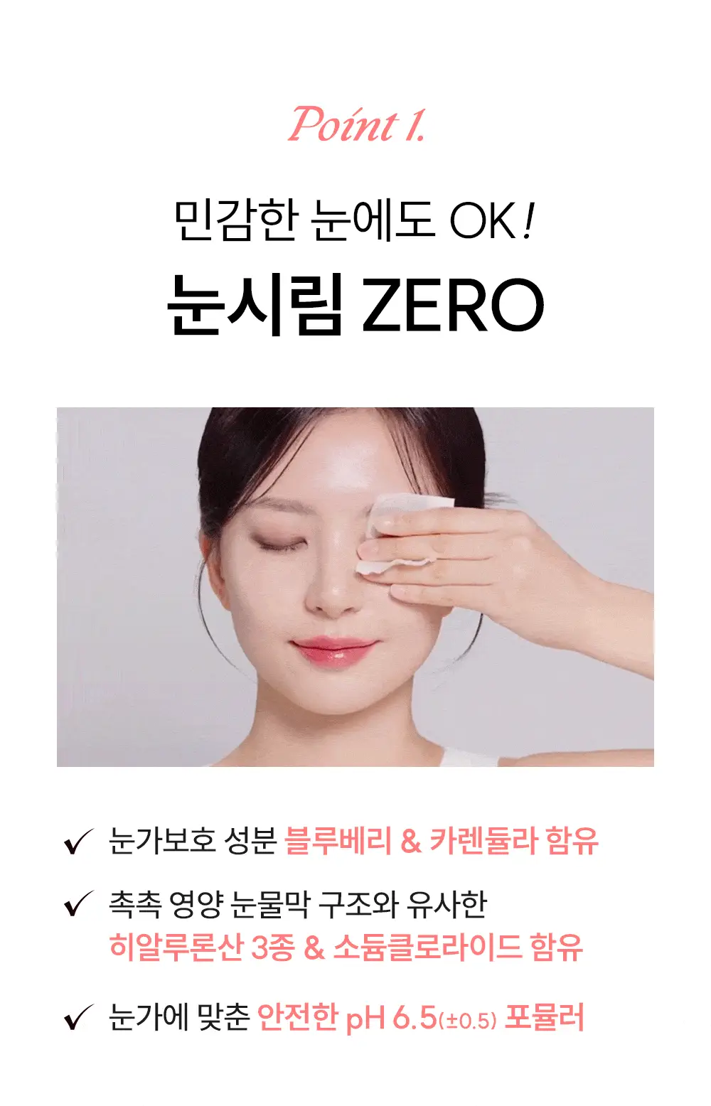 [화해1위/3초퀵올킬리무버] 에스네이처 아쿠아 라이스 립앤아이 리무버 145ml 상세페이지 14